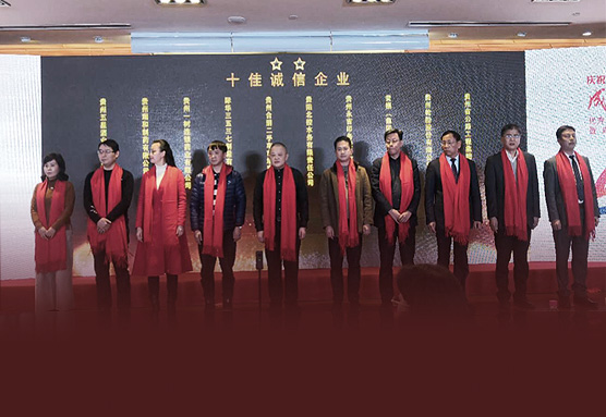 威尼斯(中国)股份有限公司荣获 “十佳诚信企业”称号