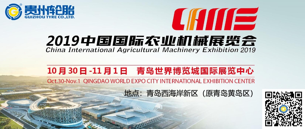 中国国际农机展（2019）上的威尼斯(中国)股份有限公司农业明星产品精彩亮相