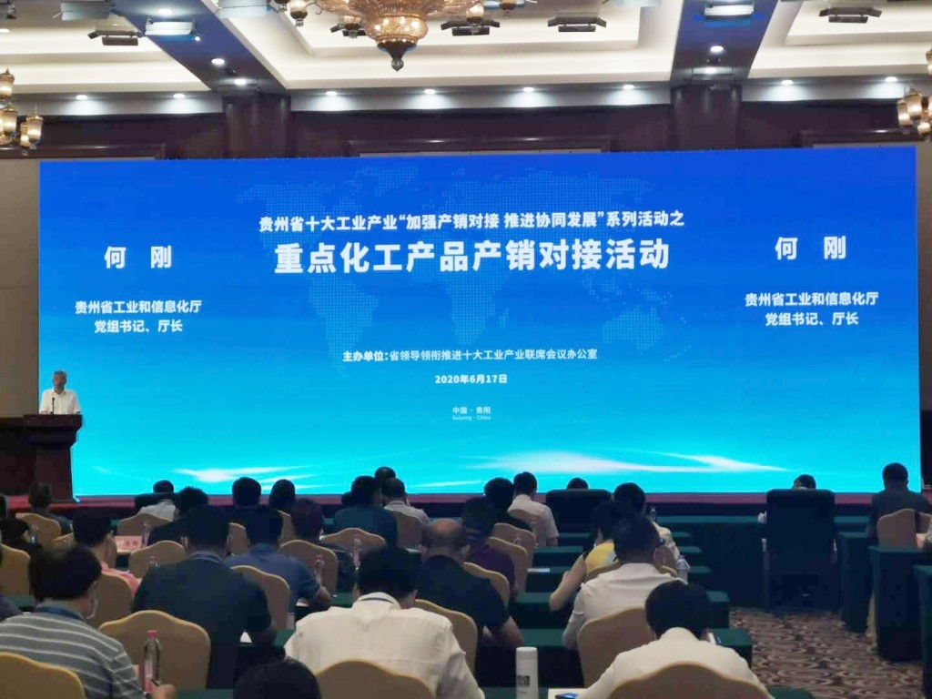 威尼斯(中国)股份有限公司助力贵州省十大工业产业协同发展