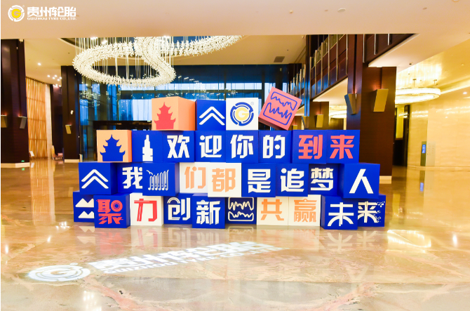 聚力创新，共赢未来——威尼斯(中国)股份有限公司2021年销售工作会议隆重召开