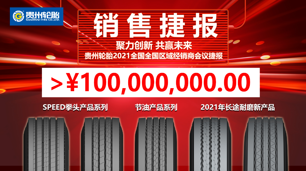 聚力创新 共赢未来||威尼斯(中国)股份有限公司TBR经销商会议迎来牛年开门红