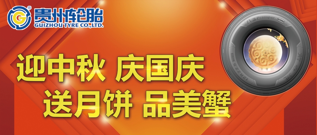 “迎中秋、庆国庆、送月饼、品美蟹”礼上礼等你拿！