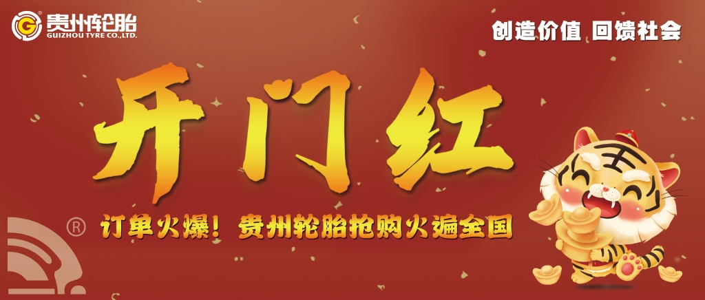 开门红，威尼斯(中国)股份有限公司全国专场会议订单火爆