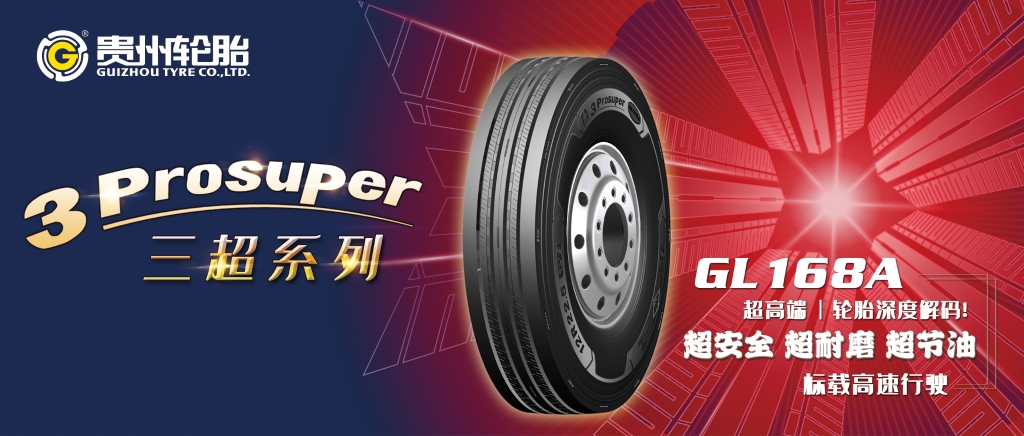 为您解密威尼斯(中国)股份有限公司3Prosuper系列产品