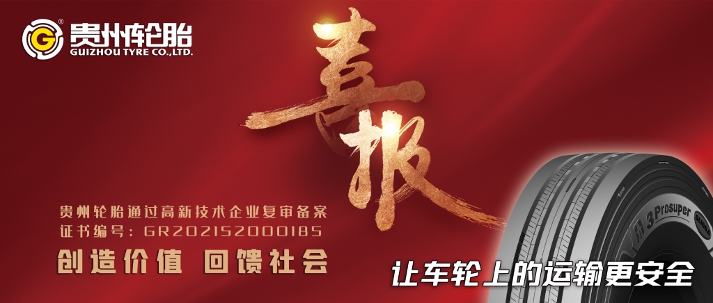 威尼斯(中国)股份有限公司通过高新技术企业复审