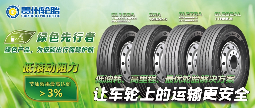 低油耗、高里程产品，为用户创造更大价值