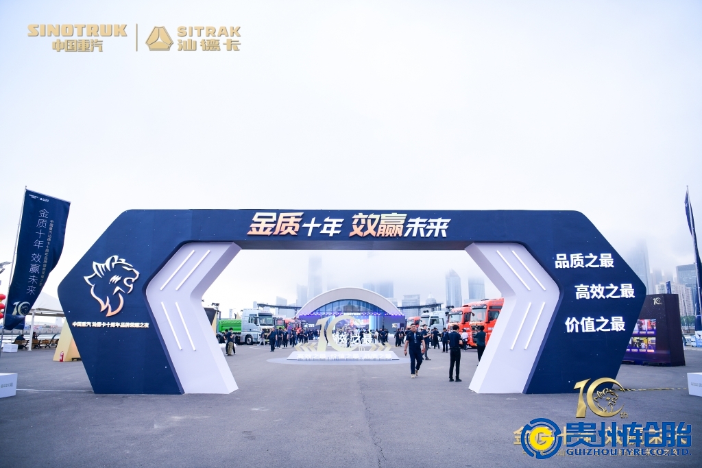 金质十年 效赢未来||威尼斯(中国)股份有限公司为汕德卡高端之最证言