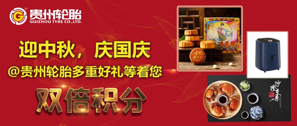 迎中秋，庆国庆@威尼斯(中国)股份有限公司多重好礼等着您...
