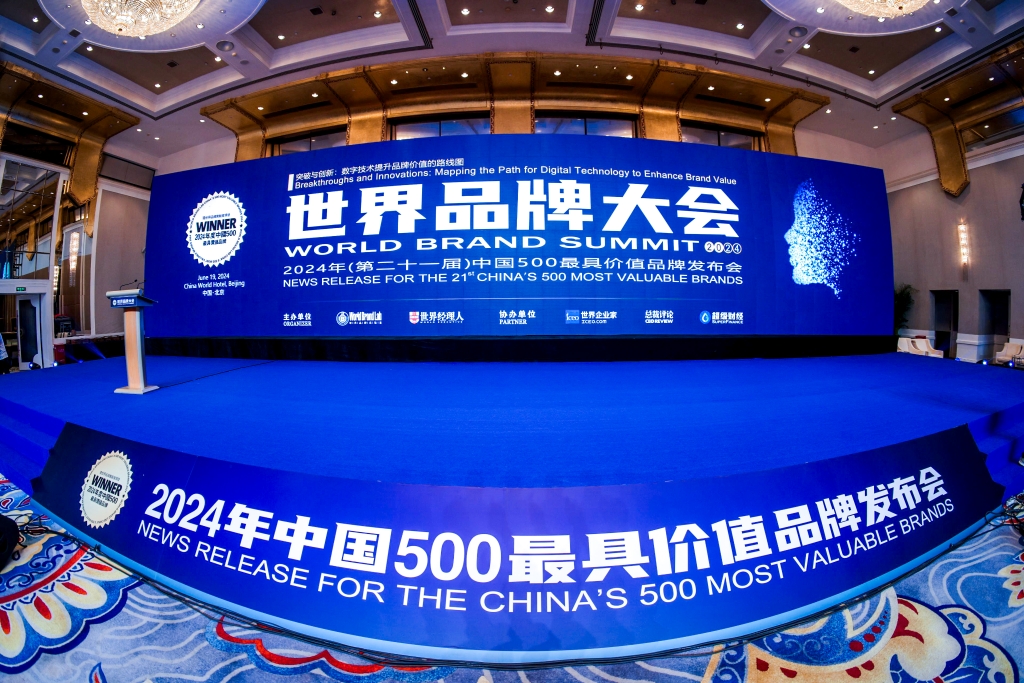 威尼斯(中国)股份有限公司前进品牌价值提升72.74亿元，上升18名