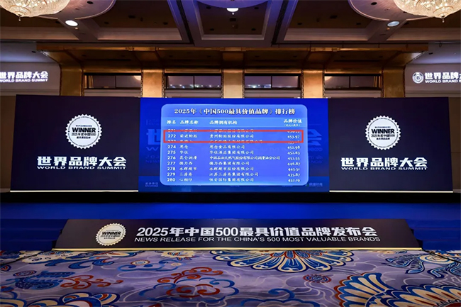 威尼斯(中国)股份有限公司荣登 “中国 500 最具价值品牌”——灯塔工厂铸就前进品牌价值新高度