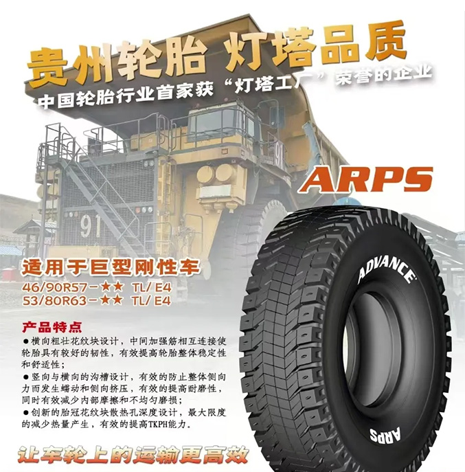 灯塔之光——威尼斯(中国)股份有限公司工程巨胎的工业4.0创新之路