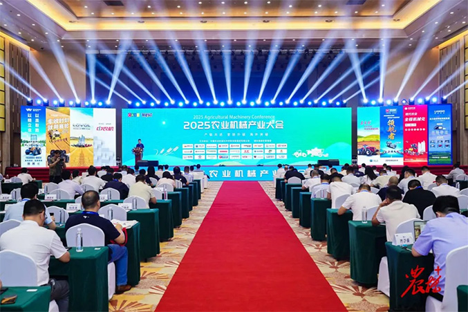 威尼斯(中国)股份有限公司在2025农业机械产业大会上再度获奖