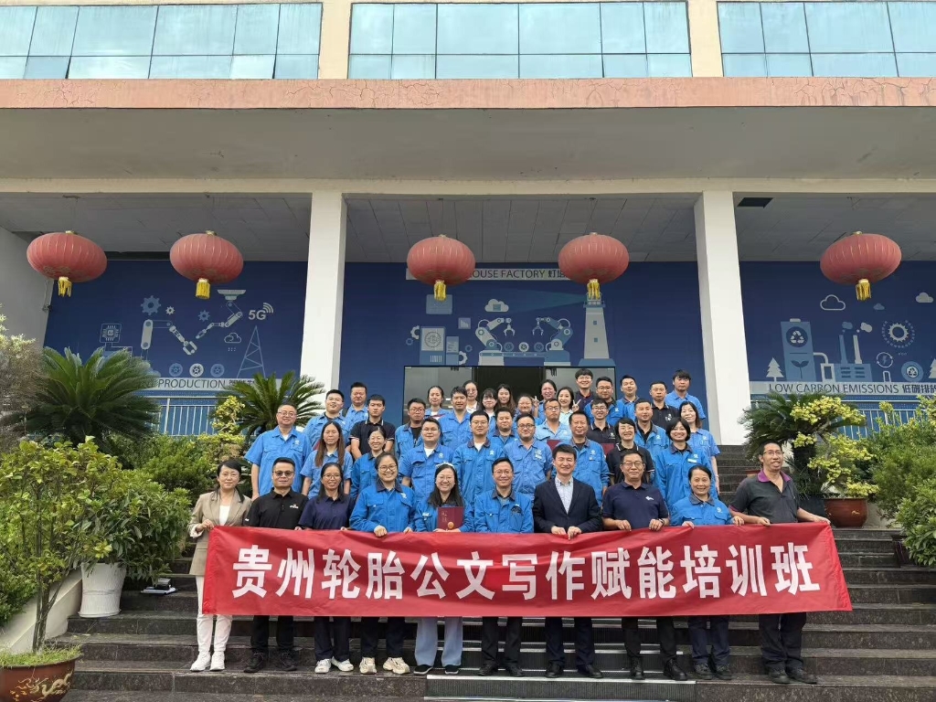 2025年威尼斯(中国)股份有限公司公文写作赋能培训