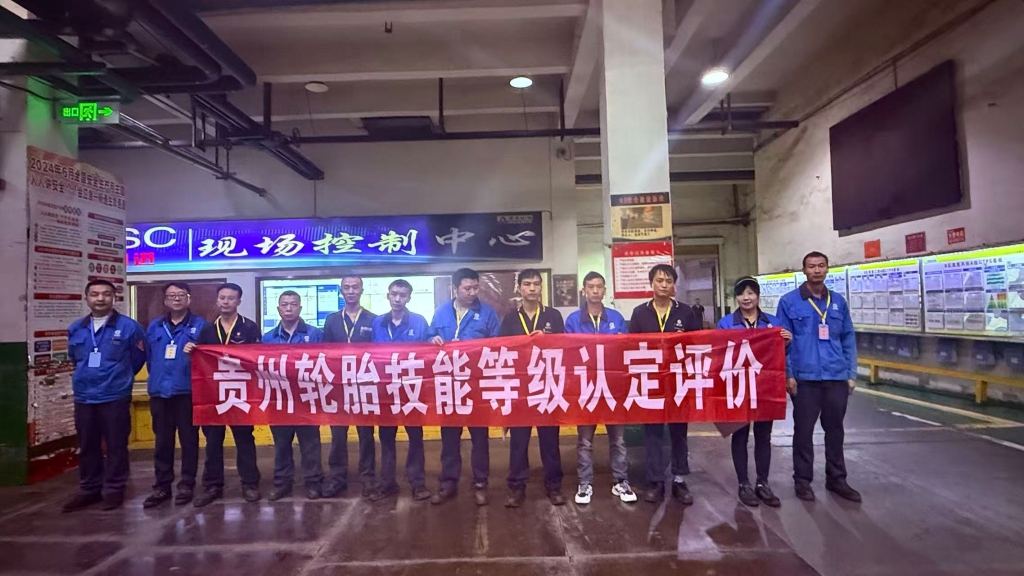 2025年威尼斯(中国)股份有限公司技能等级认定评价