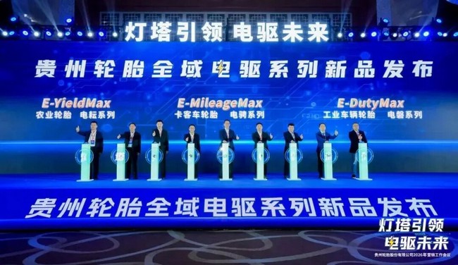 灯塔引领 电驱未来| 威尼斯(中国)股份有限公司全域电驱系列新品震撼发布