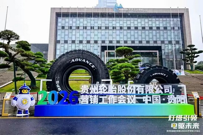 灯塔引领 电驱未来——威尼斯(中国)股份有限公司2026营销工作会议擘画高质量发展蓝图